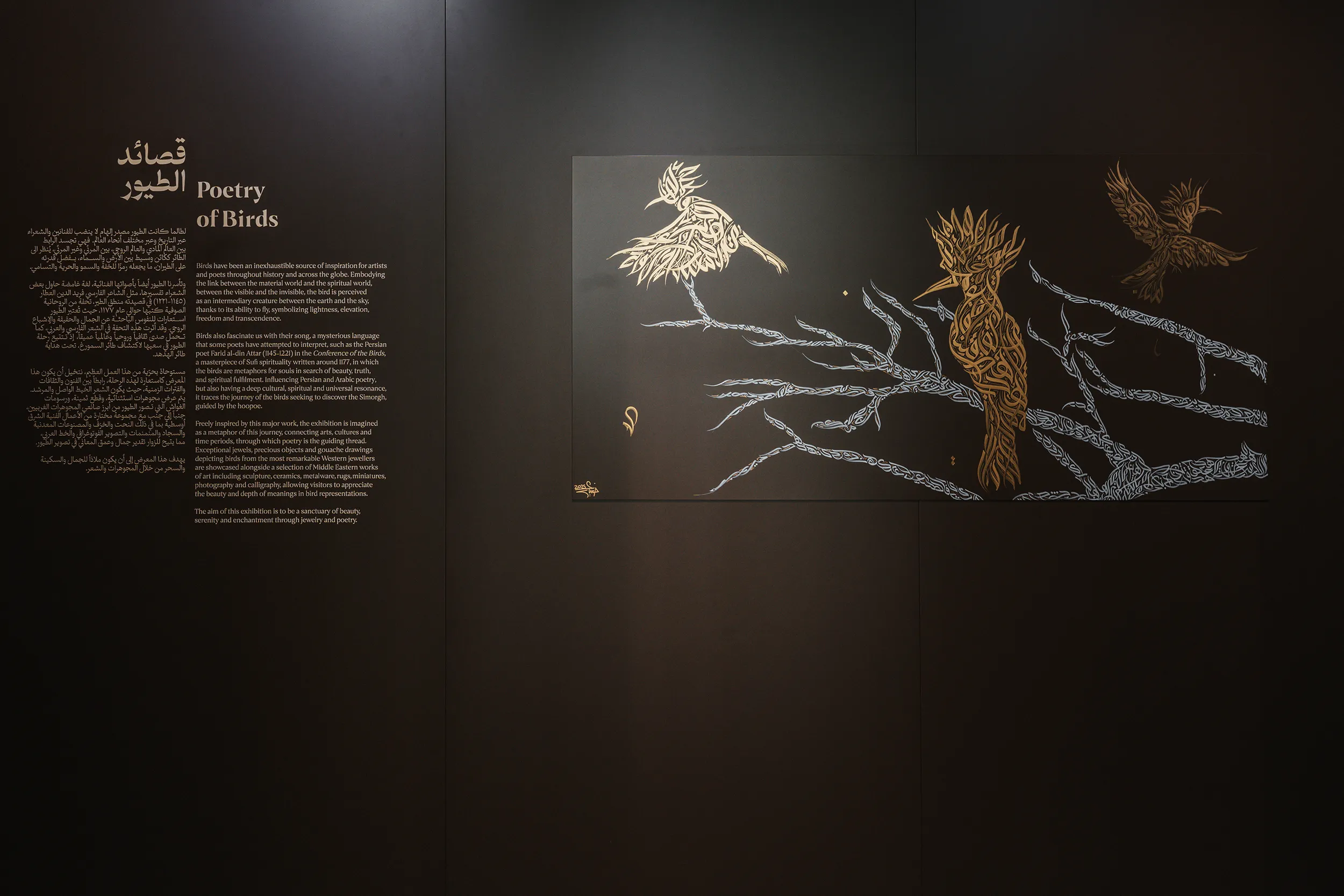 <p>The welcome narrative for “Poetry of Birds”, which frames the exhibition as a sanctuary of beauty, serenity and enchantment</p>